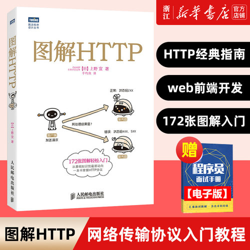 新华书店旗舰店官网