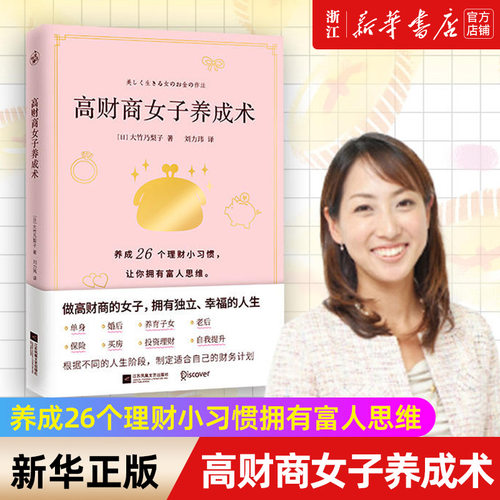 【新华书店旗舰店官网】正版包邮