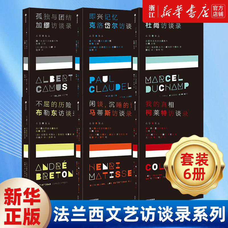 【新华书店旗舰店官网】正版包邮