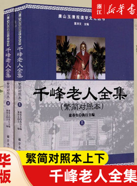 【新华书店旗舰店官网】正版包邮