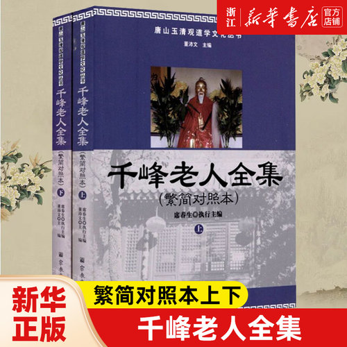 【新华书店旗舰店官网】正版包邮