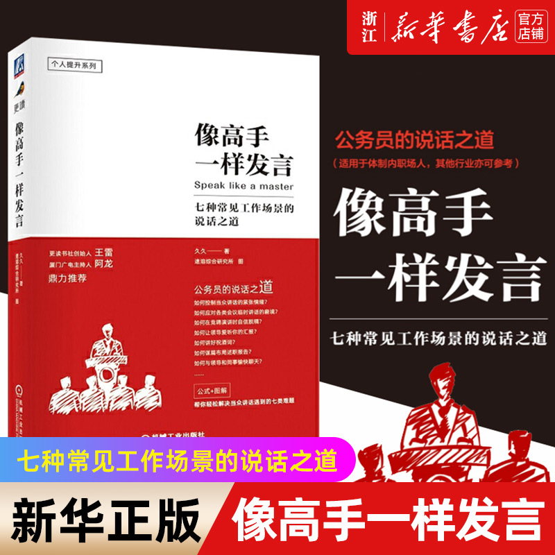 【新华书店旗舰店官网】正版包邮