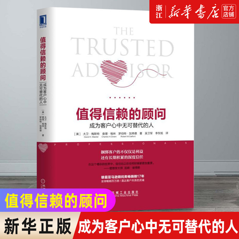 值得信赖的诗词
