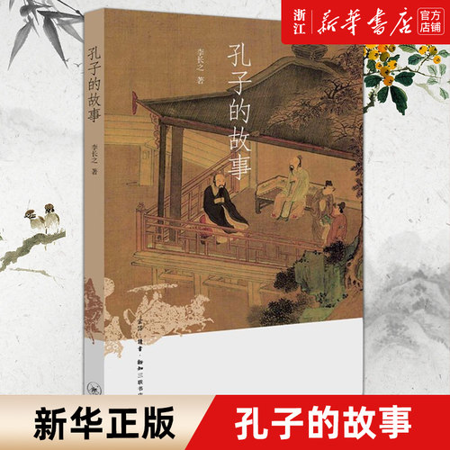 【新华书店旗舰店官网】正版包邮