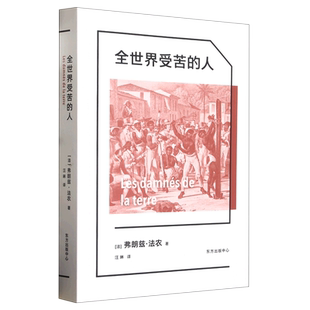 全世界受苦 人