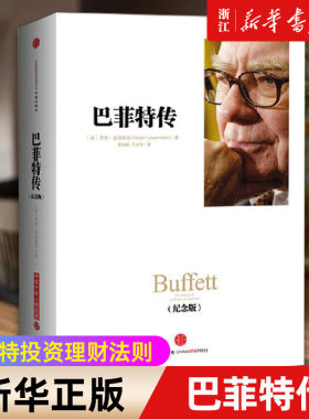 【新华书店旗舰店官网】正版包邮