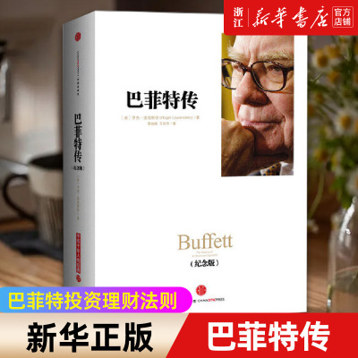 【新华书店旗舰店官网】正版包邮
