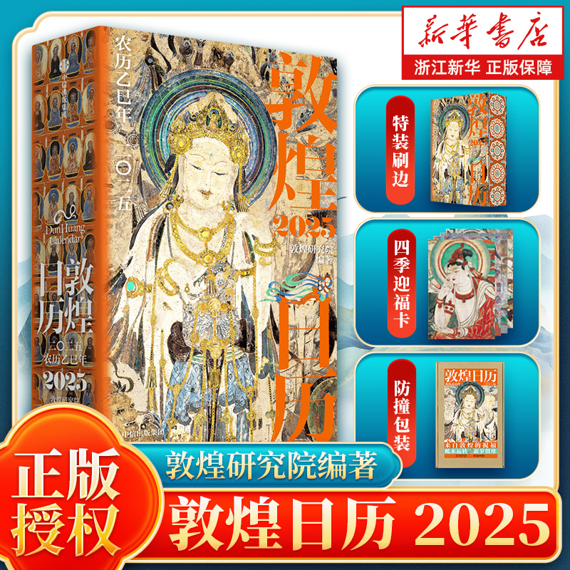 新华书店旗舰店官网正版