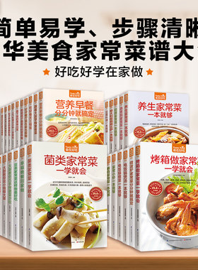 舌尖上的中国美食书+百姓家常菜3四季滋补汤煲汤书籍食谱书籍大全家常菜菜谱书大全广式煲汤大全书养生炖汤炒菜的书