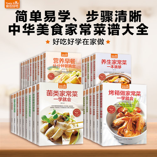 舌尖上的中国美食书+百姓家常菜3四季滋补汤煲汤书籍食谱书籍大全家常菜菜谱书大全广式煲汤大全书养生炖汤炒菜的书