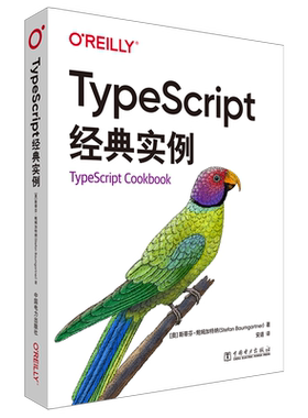 TypeScript经典实例