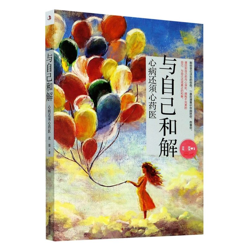 心病还须心药医（心病还须心药医的意思）