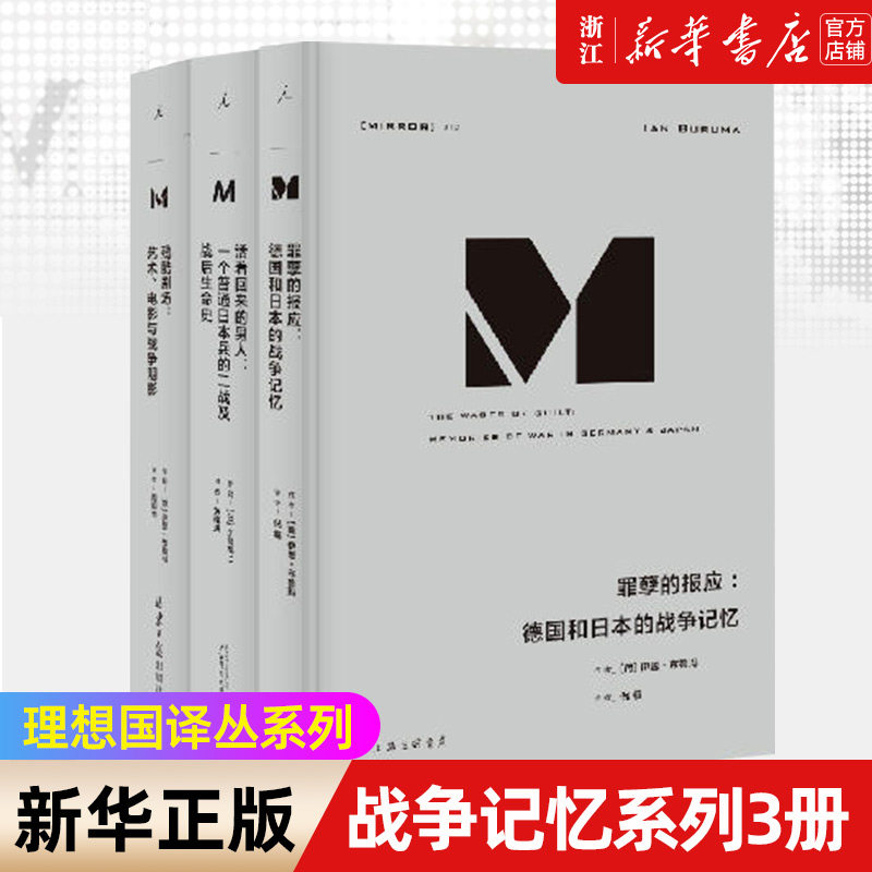 【新华书店旗舰店官网】正版包邮