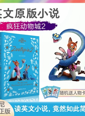 现货正版迪士尼英文原版全彩升级疯狂动物城21英语故事书头脑特工队爱丽丝梦游仙境寻梦环游记up飞屋赠人物卡迪士尼彩虹书英语读物