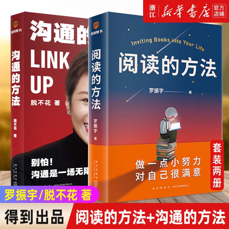 预售新华书店官网正版包邮阅读