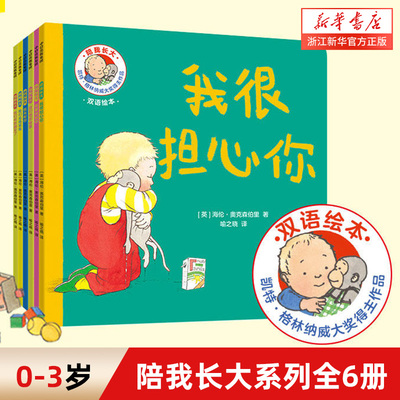 陪我长大婴幼儿的安全感培养