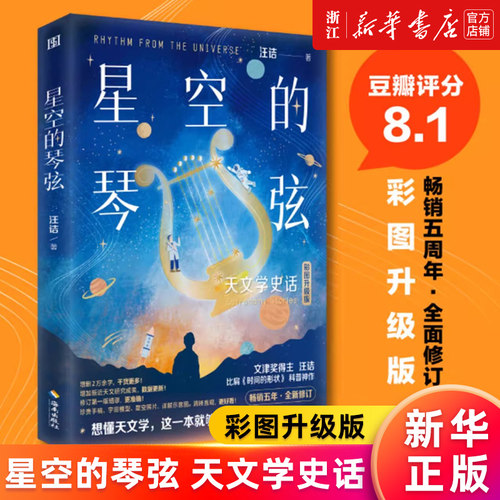 从大地的形状到宇宙的尺度