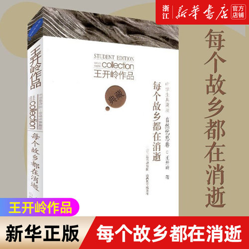 新华书店旗舰店官网