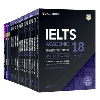 剑雅真题剑20雅思多本可选 新东方剑桥雅思官方真题集4-201918学术类IELTS剑桥雅思真题A类G类备考资料出国留学雅思真题剑雅真题20