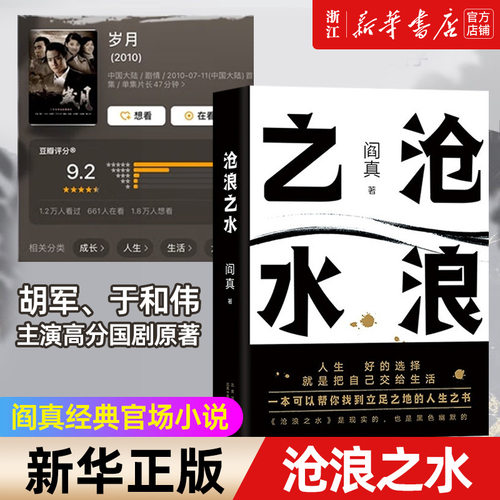 一本可以帮你找到立足之地的人生之书