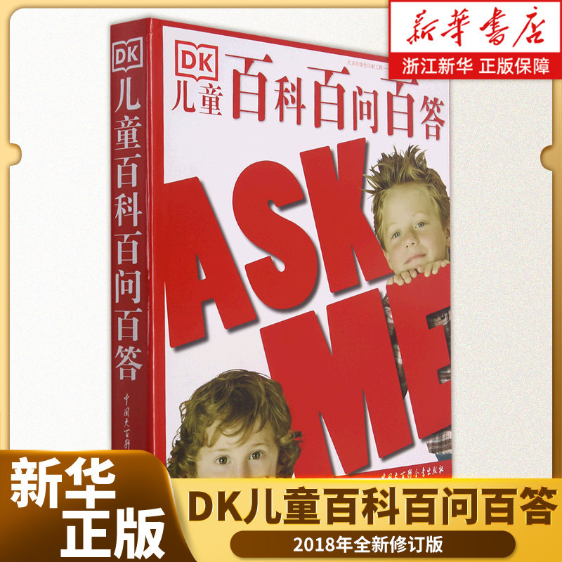 异步图书否中国大百科全书出版社