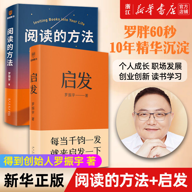 【新华书店旗舰店官网】正版包邮