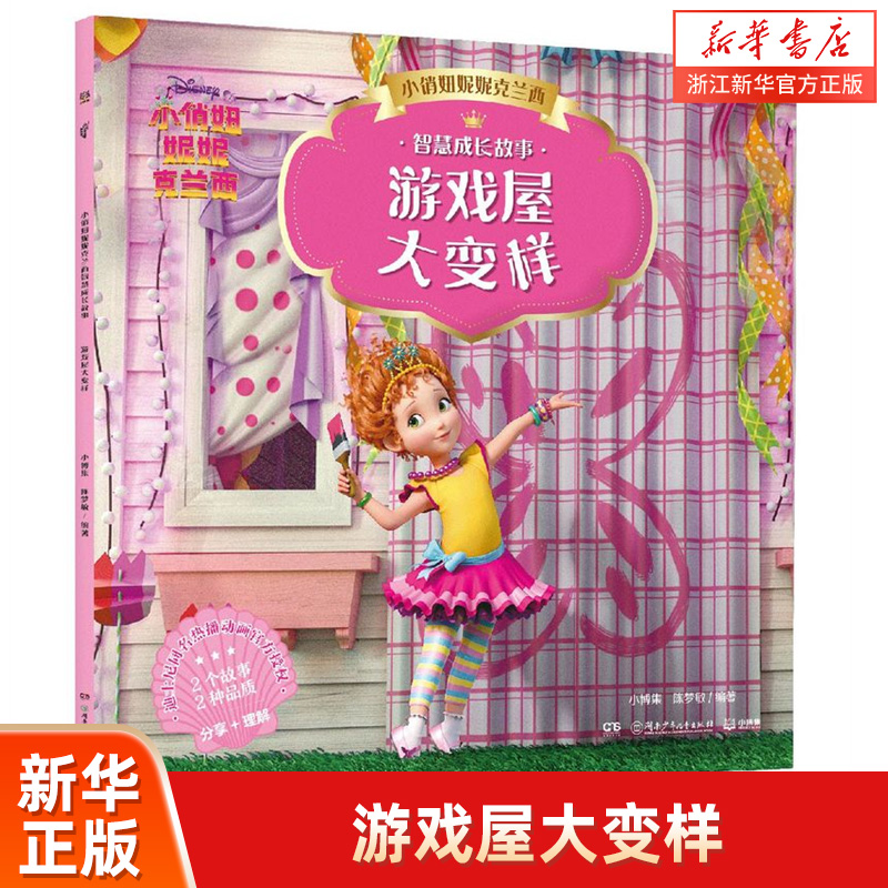 新华书店旗舰店官网