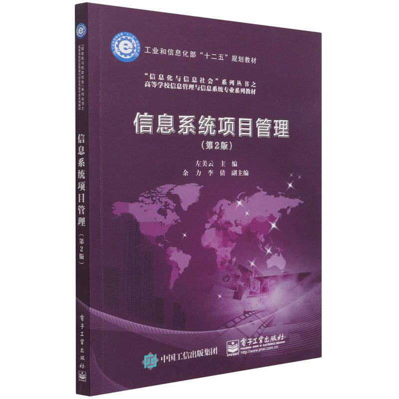信息系统项目管理使用感如何?