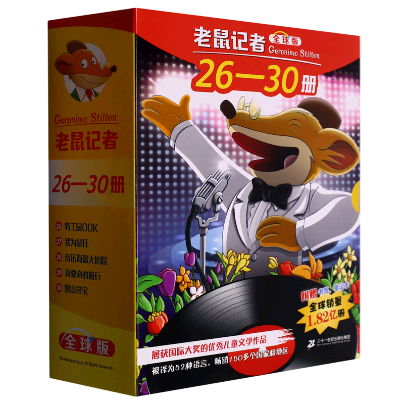 否二十一世纪出版社集团