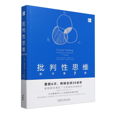 批判性思维:原书第7版=Critical Thinking: A Student's Introduction (7th Edition)...