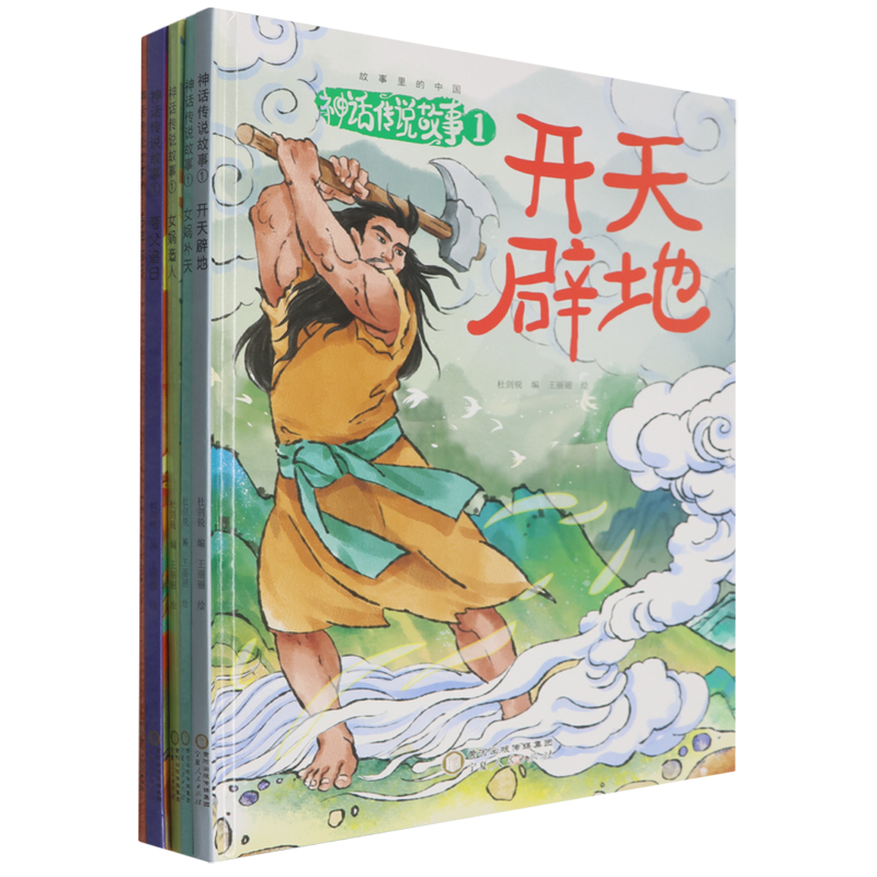 神话传说故事(1共5册)(精)/故事里的中国