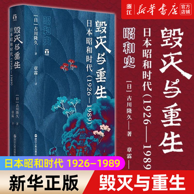 【新华书店旗舰店官网】正版包邮