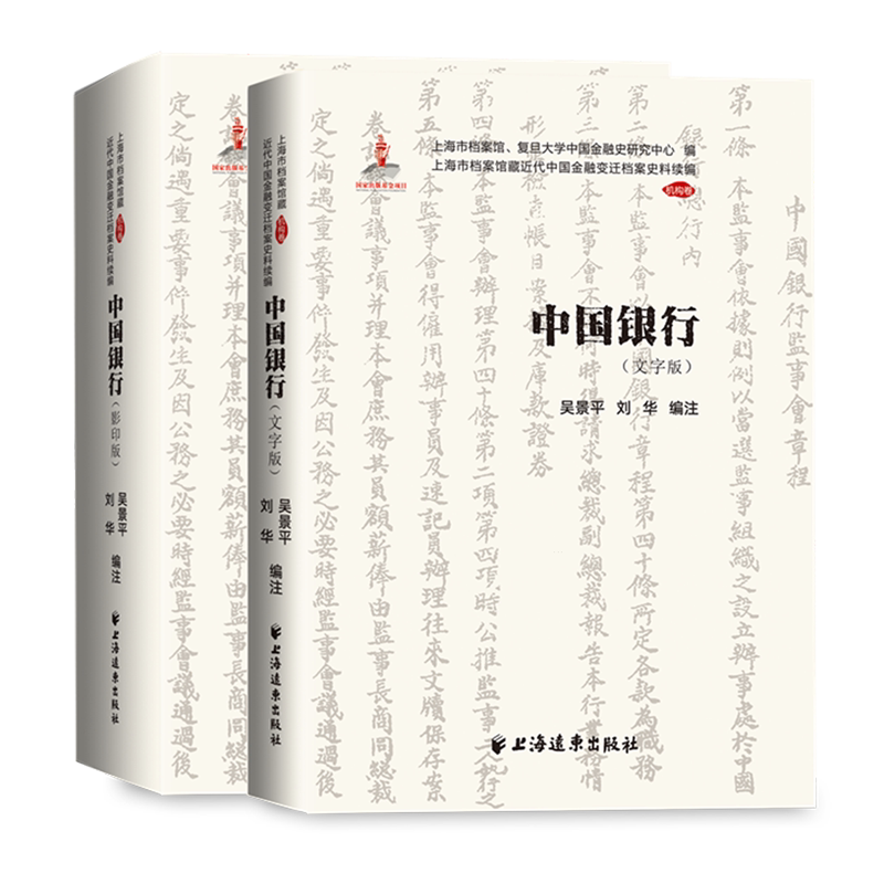 中国银行
