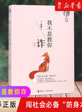 【新华书店旗舰店官网】正版包邮