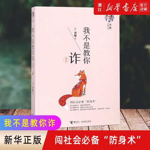 【新华书店旗舰店官网】正版包邮