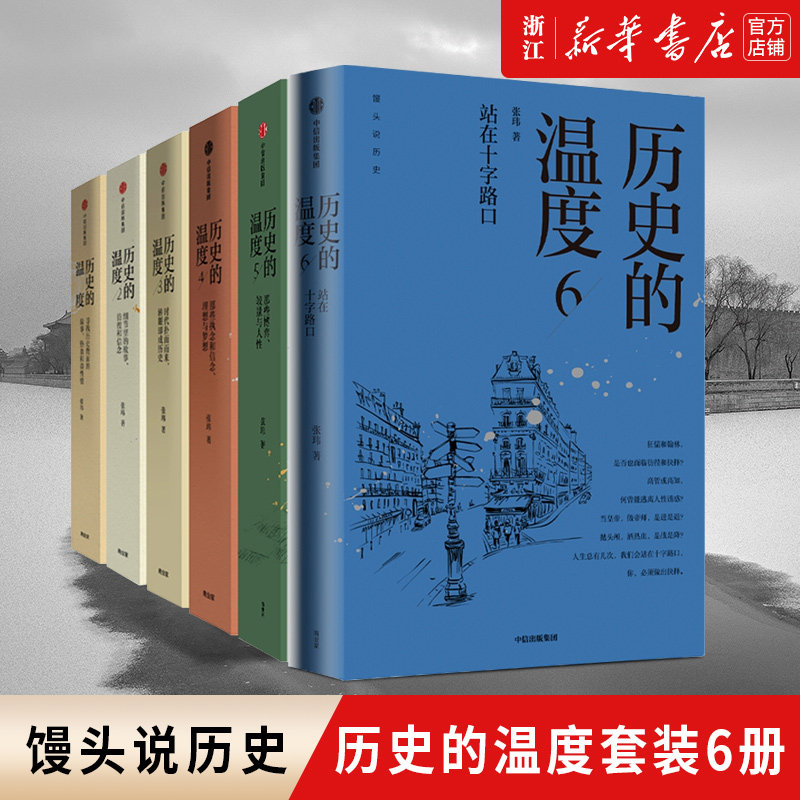 新华书店旗舰店官网正版包邮