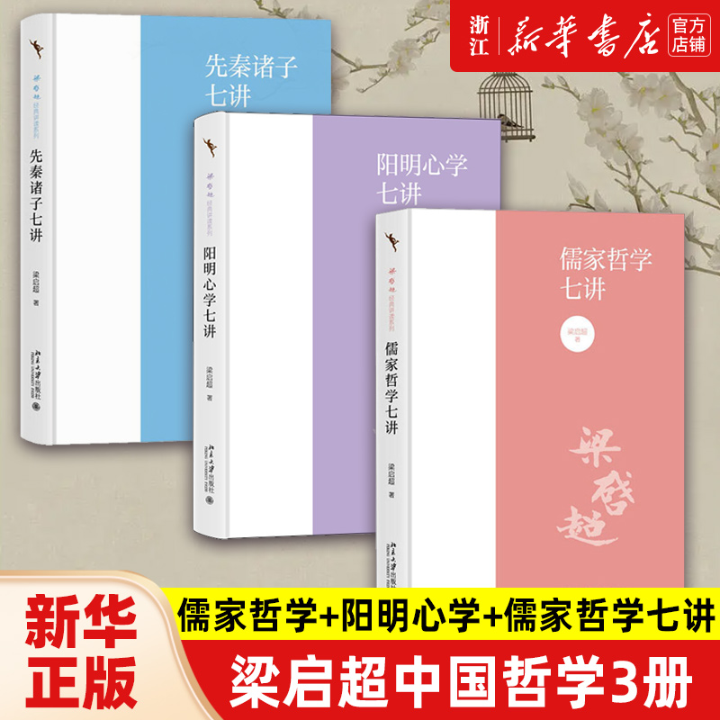 【新华书店旗舰店官网】正版包邮