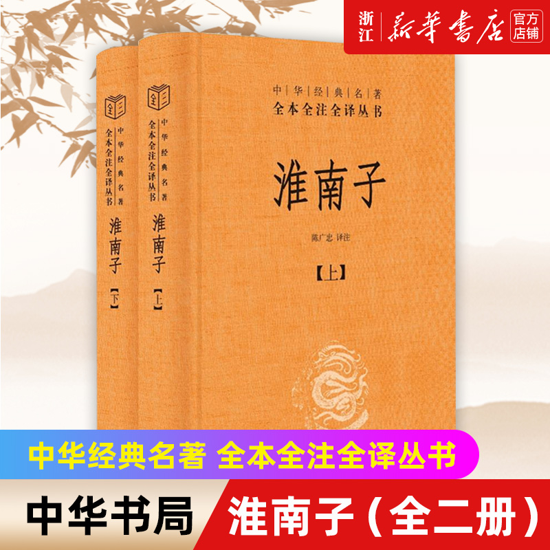 【新华书店旗舰店官网】正版包邮