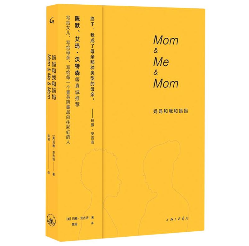 妈妈和我和妈妈