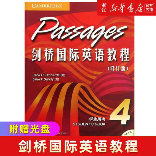 剑桥国际英语教程(附光盘学生用书4修订版)