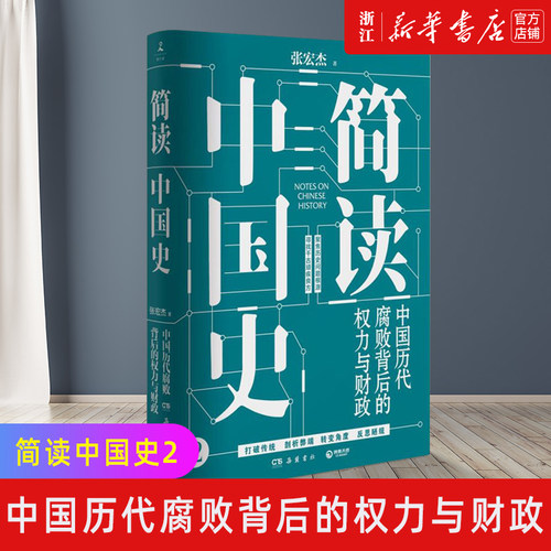 【新华书店旗舰店官网】正版包邮