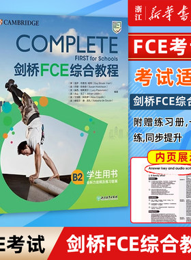 【FEC自选】剑桥FCE综合教程备考2024改革版FCE官方备考资料Complete剑桥通用英语考试词汇语法对应朗思B2通用考试官方备考资料书