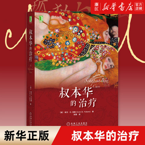 新华书店旗舰店官网