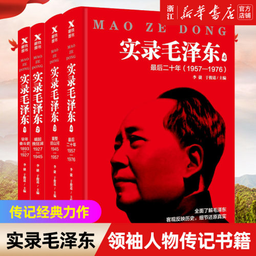 新华书店旗舰店官网