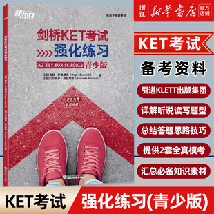 【新华正版】剑桥KET考试强化练习 青少版 剑桥通用英语五级词汇语法全真模考题中期口语素材实战演练备考书籍 新东方英语