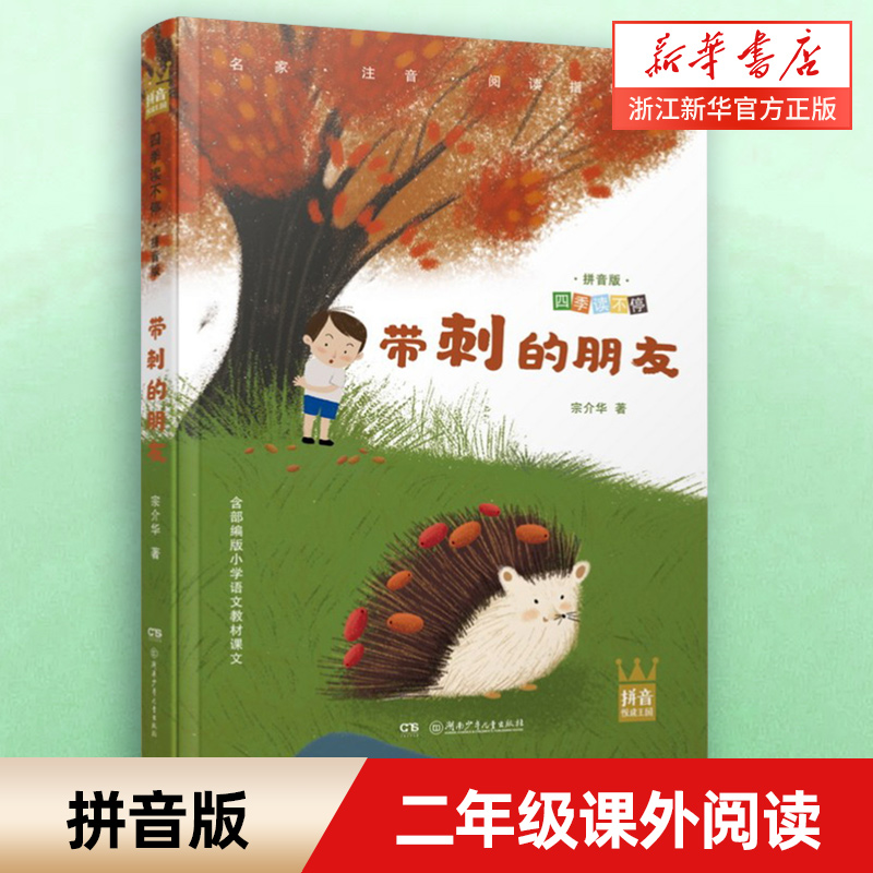 新华书店旗舰店官网