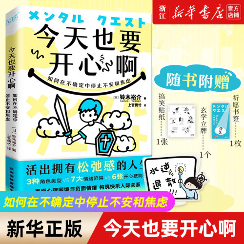 【新华书店旗舰店官网】正版包邮
