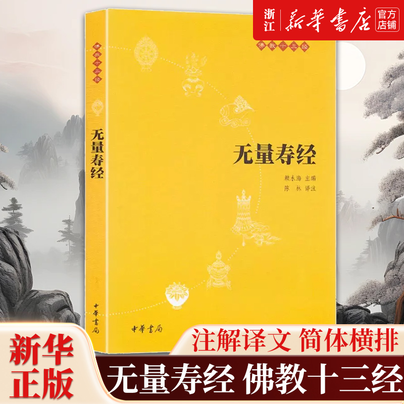 【新华书店旗舰店官网】正版包邮
