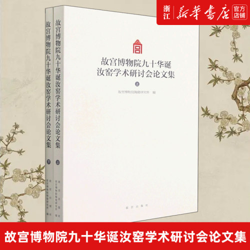 【新华书店旗舰店官网】正版包邮