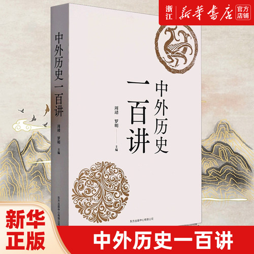 【新华书店旗舰店官网】正版包邮